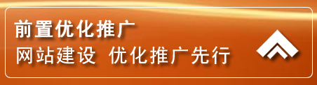 成华区网络推广