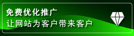 成华区网站推广