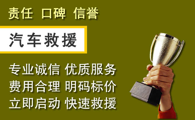 成华区附近汽车换备胎电话.jpg