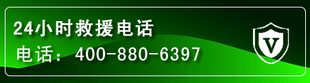 成华区汽车救援电话
