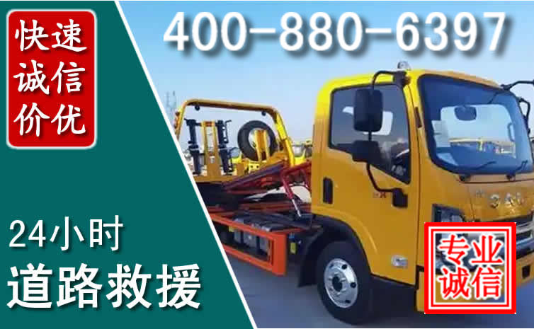 成华区道路救援电话 (8).jpg 成华区道路救援电话 (8).jpg